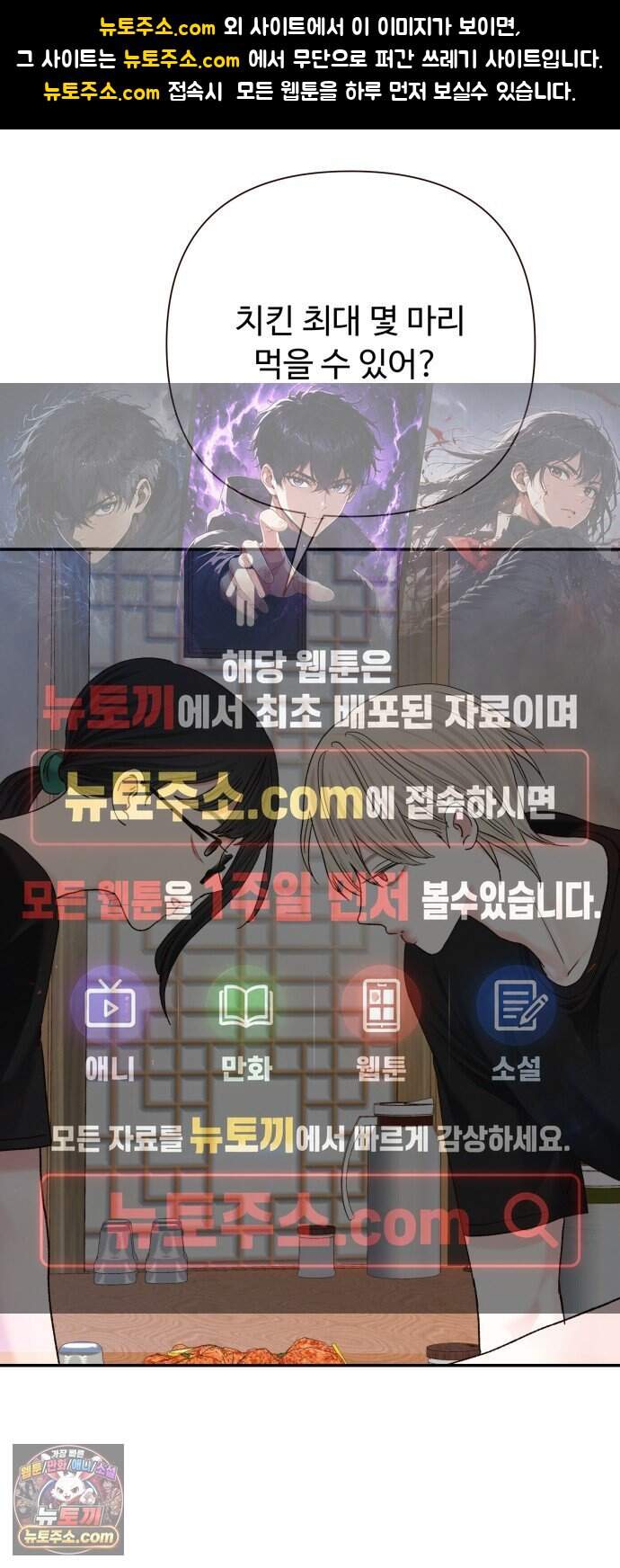우리집에 온 여우들 57화 1