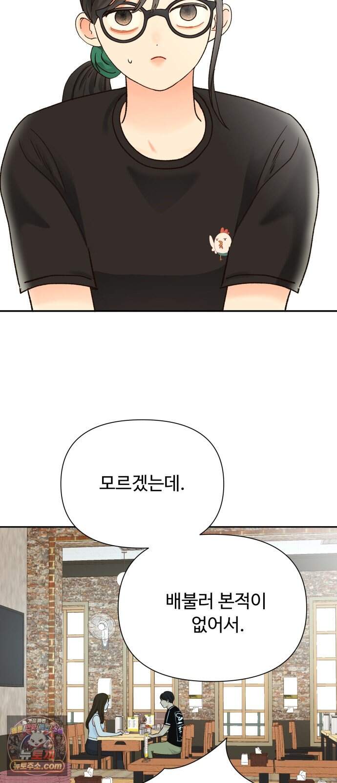 우리집에 온 여우들 57화 3