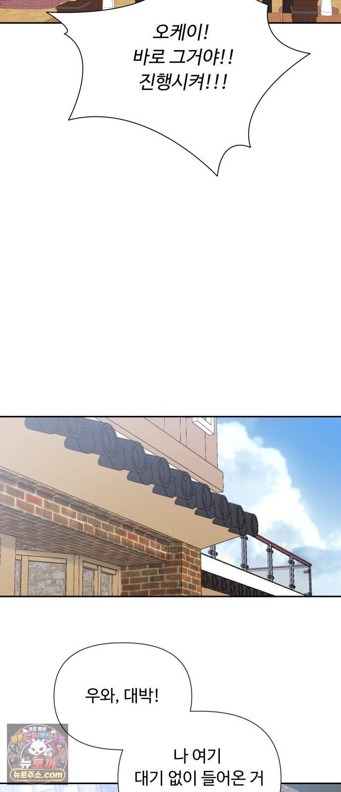 우리집에 온 여우들 57화 4