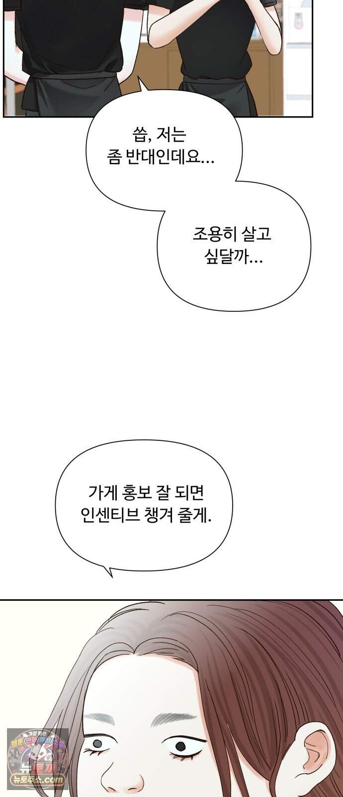 우리집에 온 여우들 57화 7