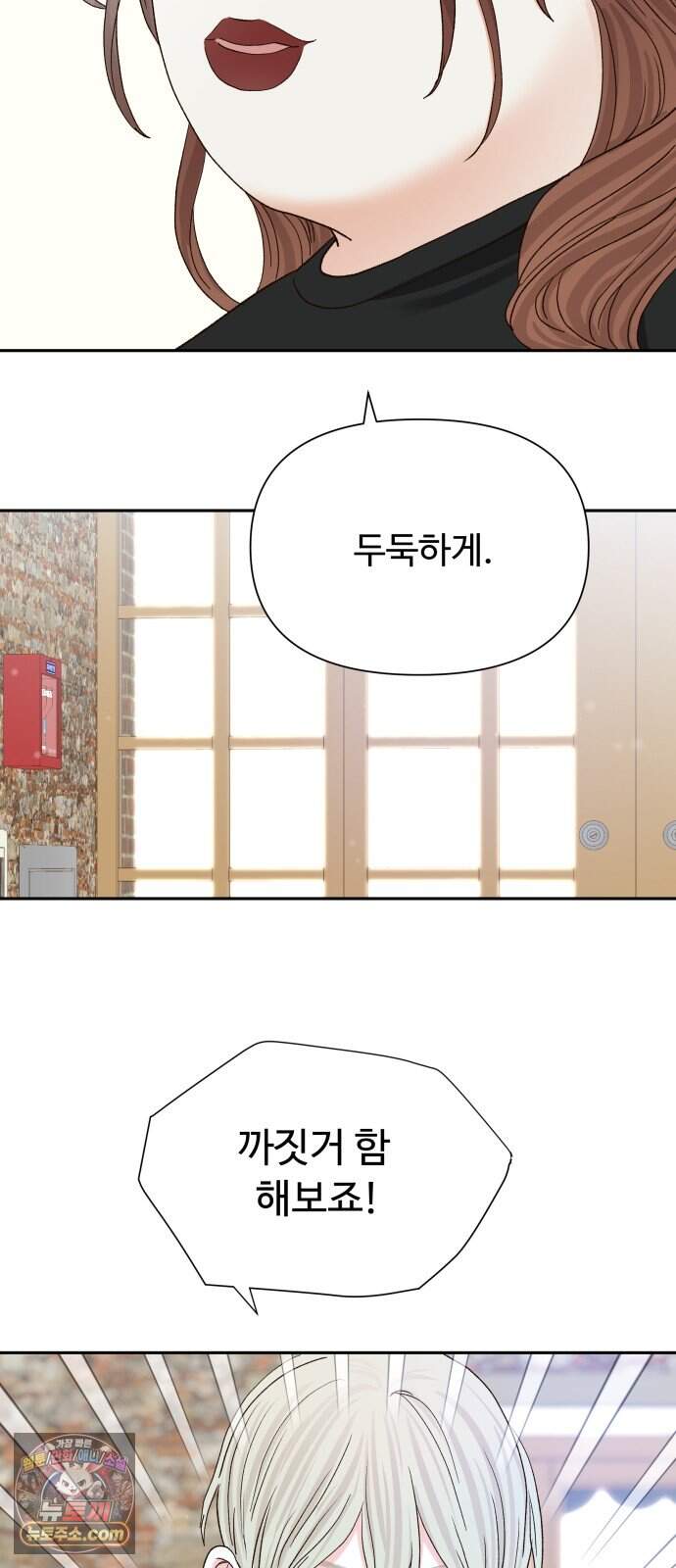 우리집에 온 여우들 57화 8