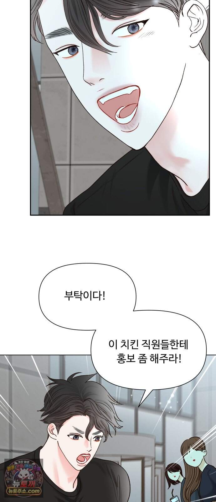 우리집에 온 여우들 57화 13