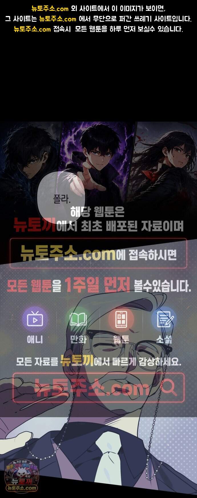 마법사가 죽음을 맞이하는 방법 115화 1