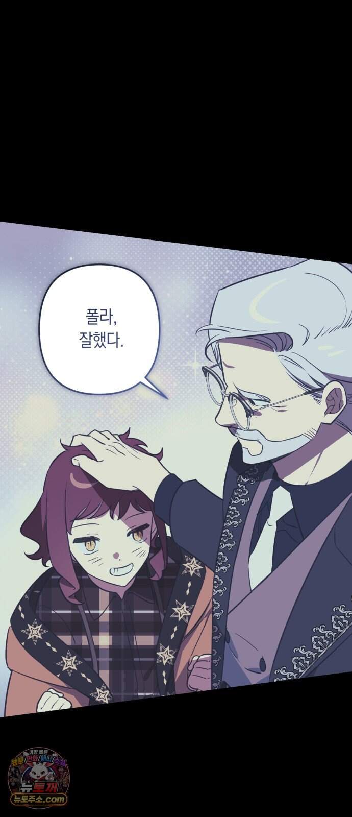 마법사가 죽음을 맞이하는 방법 115화 2