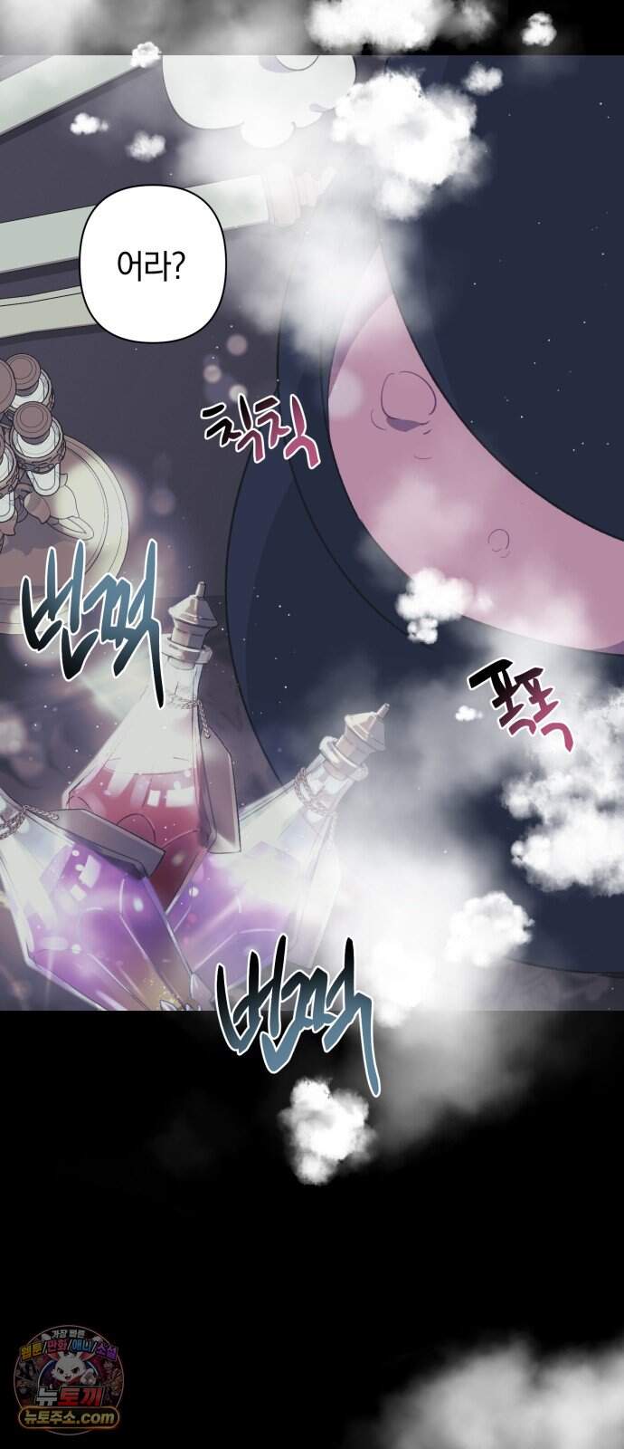 마법사가 죽음을 맞이하는 방법 115화 7