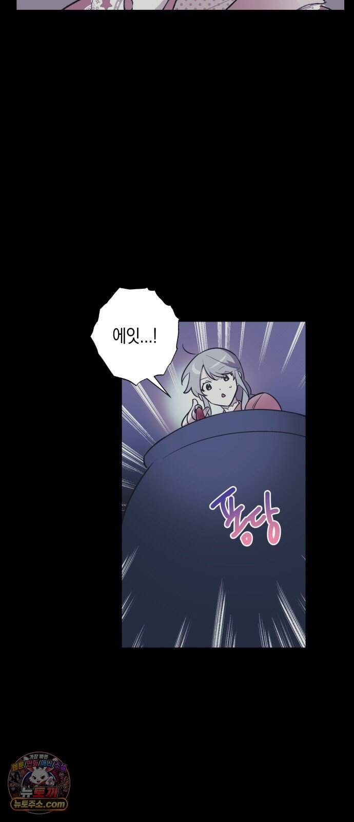 마법사가 죽음을 맞이하는 방법 115화 9