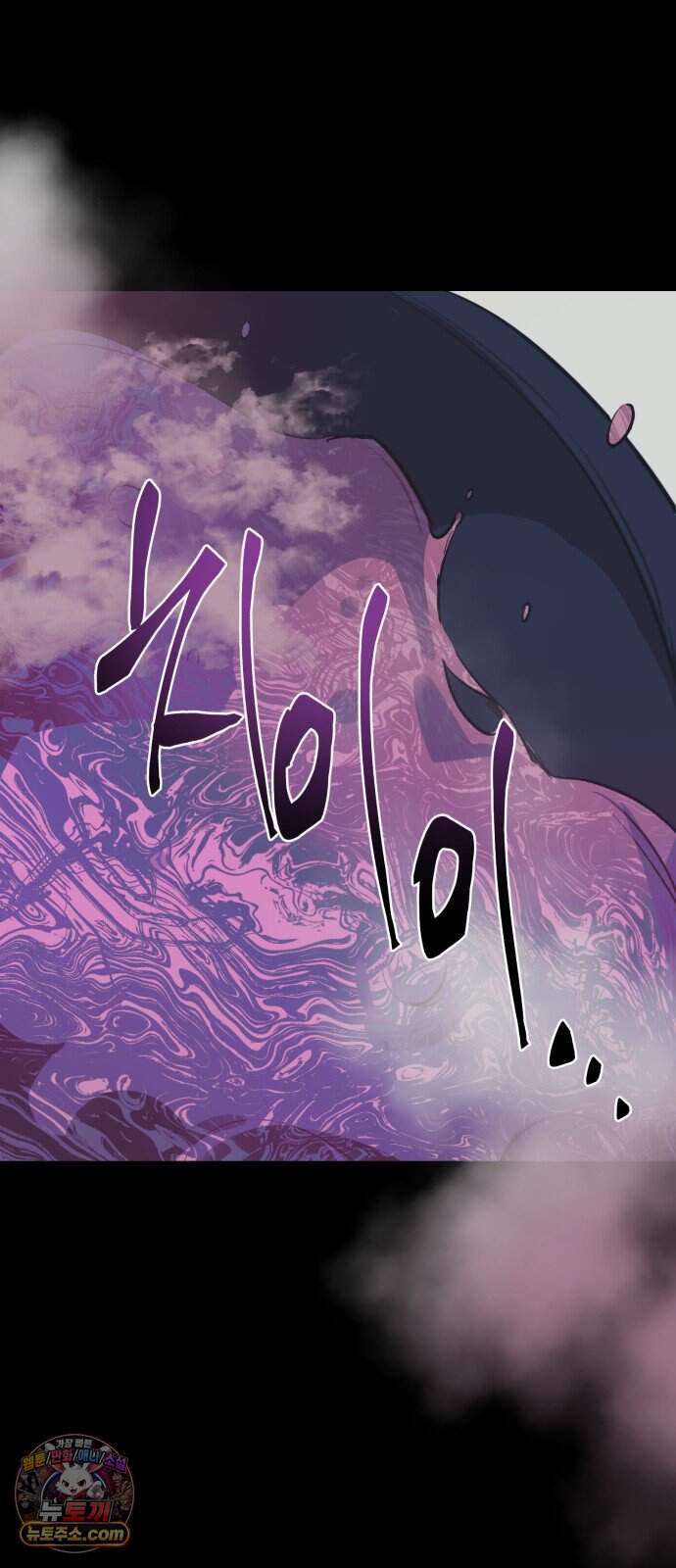 마법사가 죽음을 맞이하는 방법 115화 10