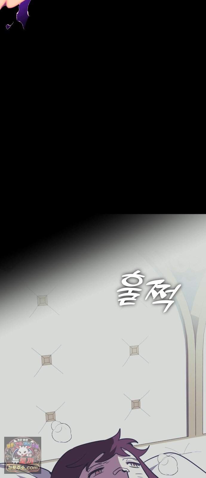 마법사가 죽음을 맞이하는 방법 115화 16