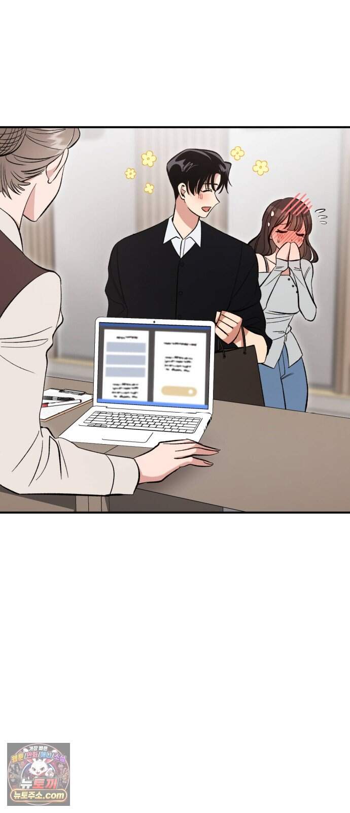 연애 못하면 죽음! 33화 10