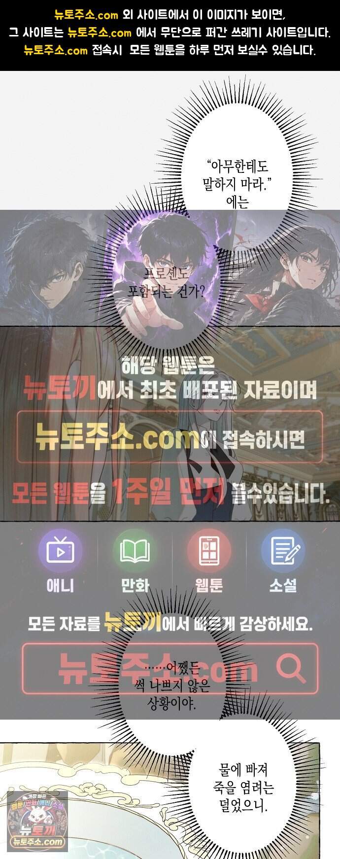 내 호수에 가둔 인어 43화 1
