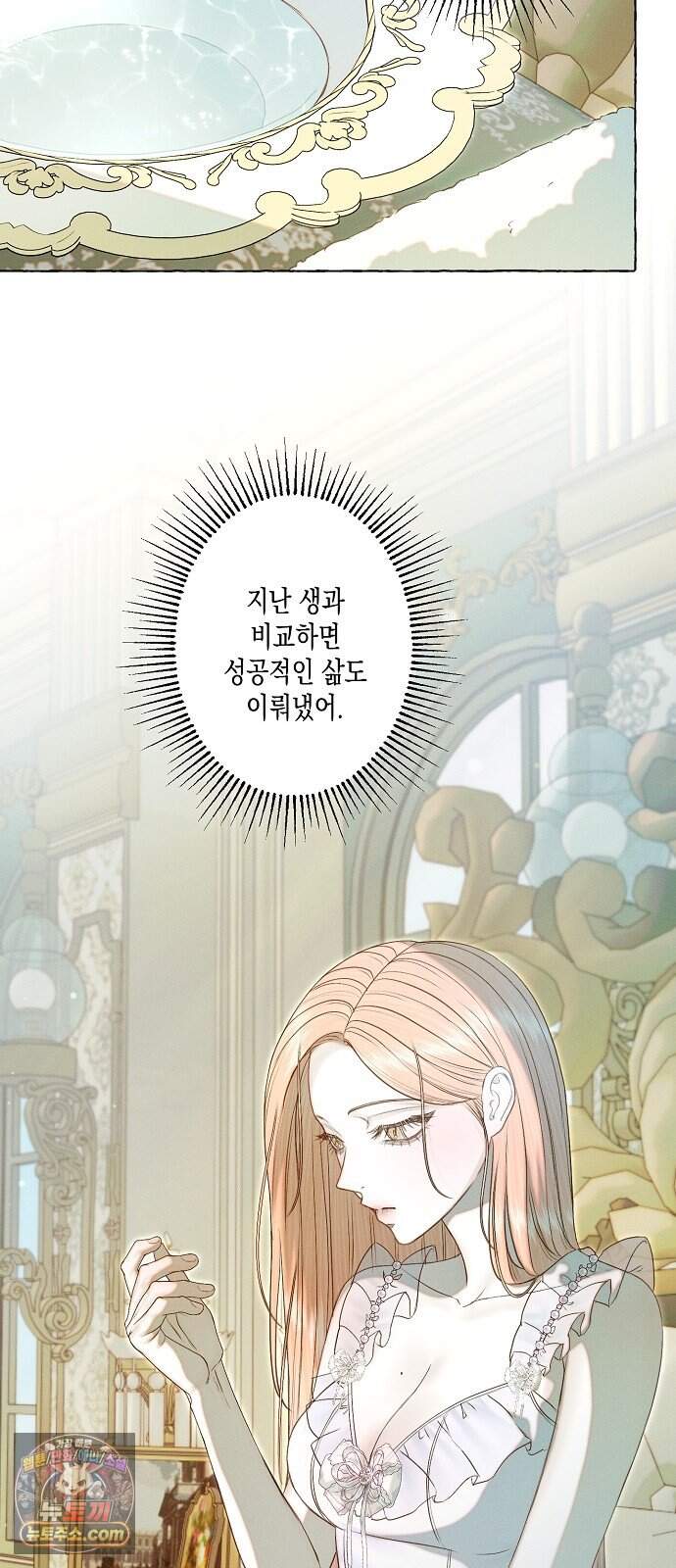 내 호수에 가둔 인어 43화 2