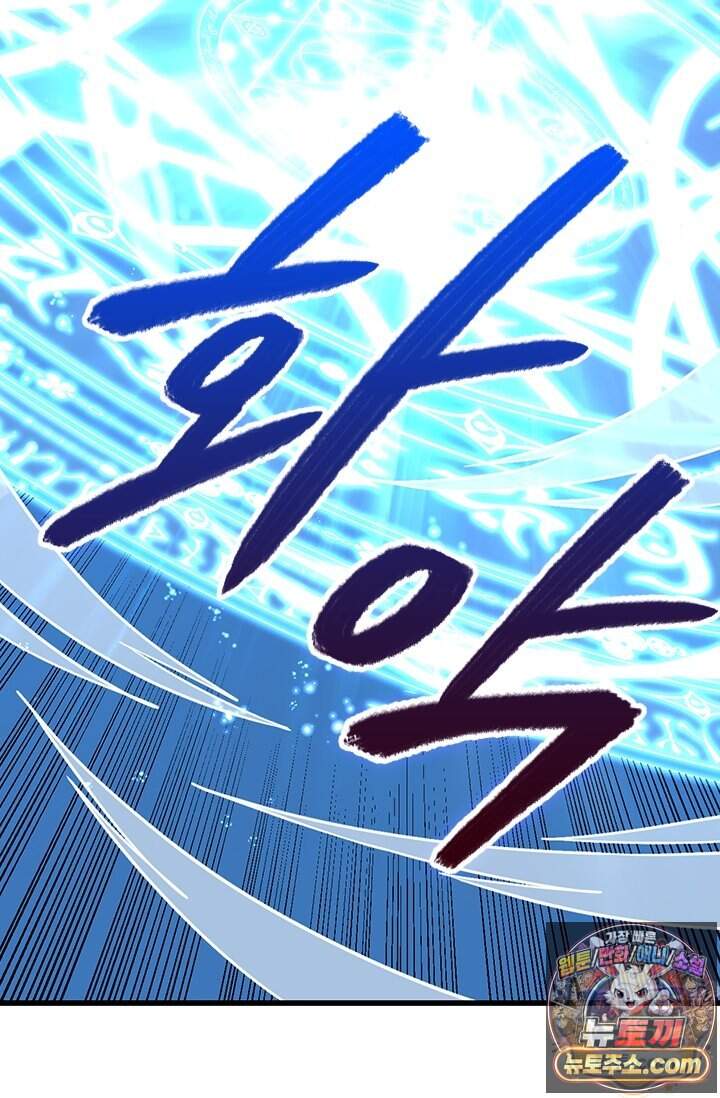 히든 직업 갬블러로 인생 역전 118화 9