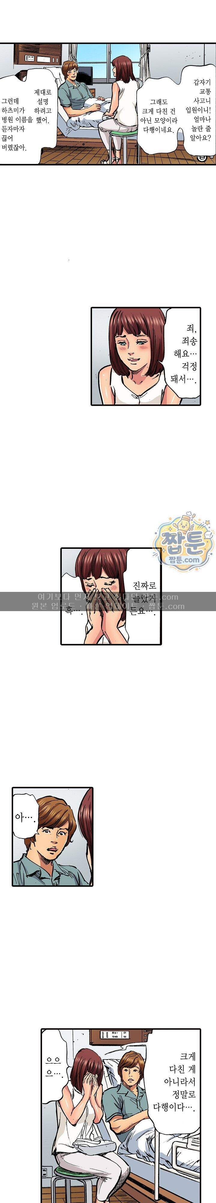 남편의 형과 밤낮없이 절정 섹스 36화 2