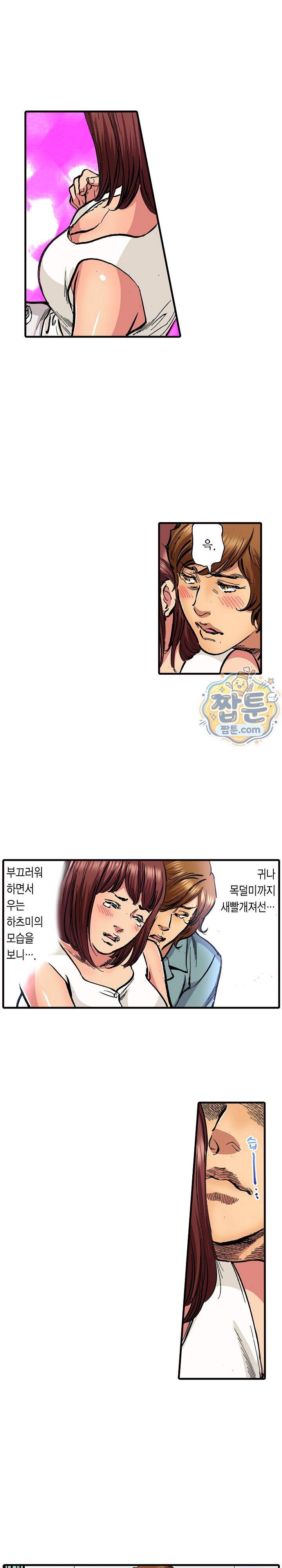 남편의 형과 밤낮없이 절정 섹스 36화 4