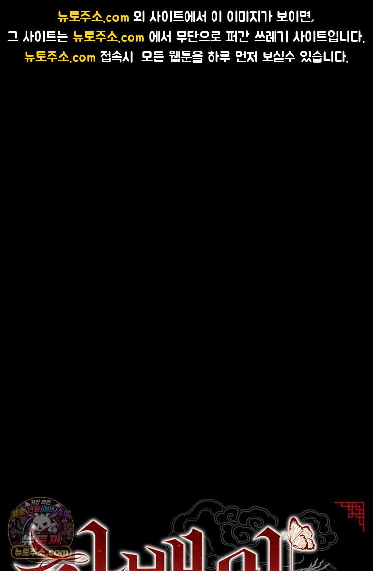 하백의 신부 2 28화 1