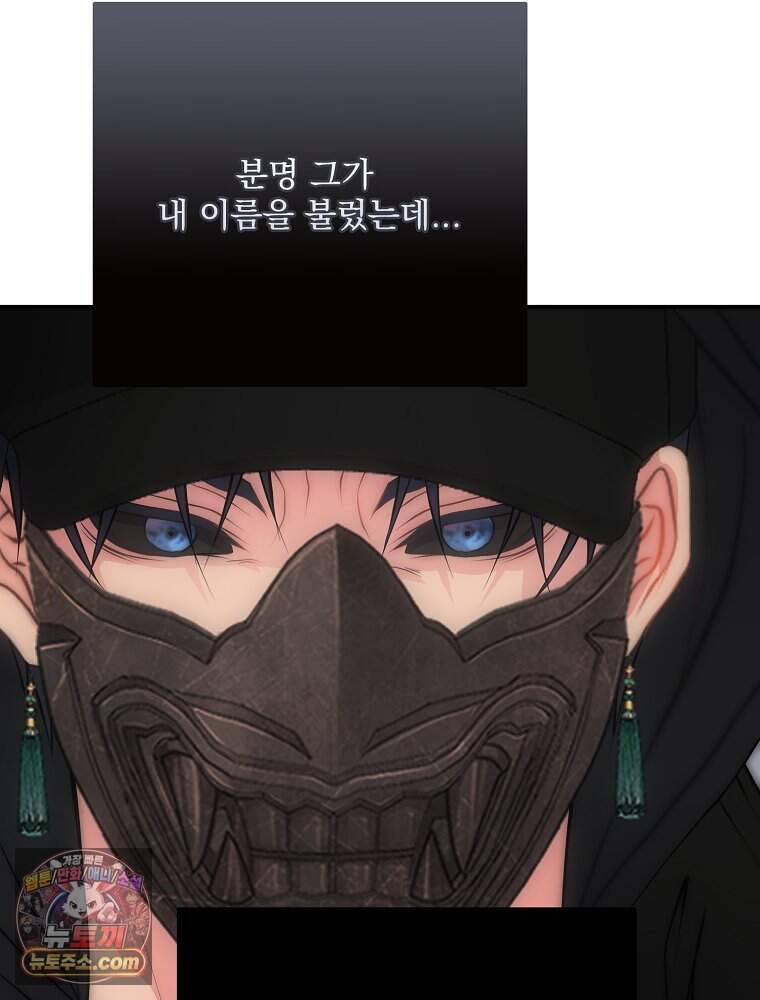 하백의 신부 2 28화 20