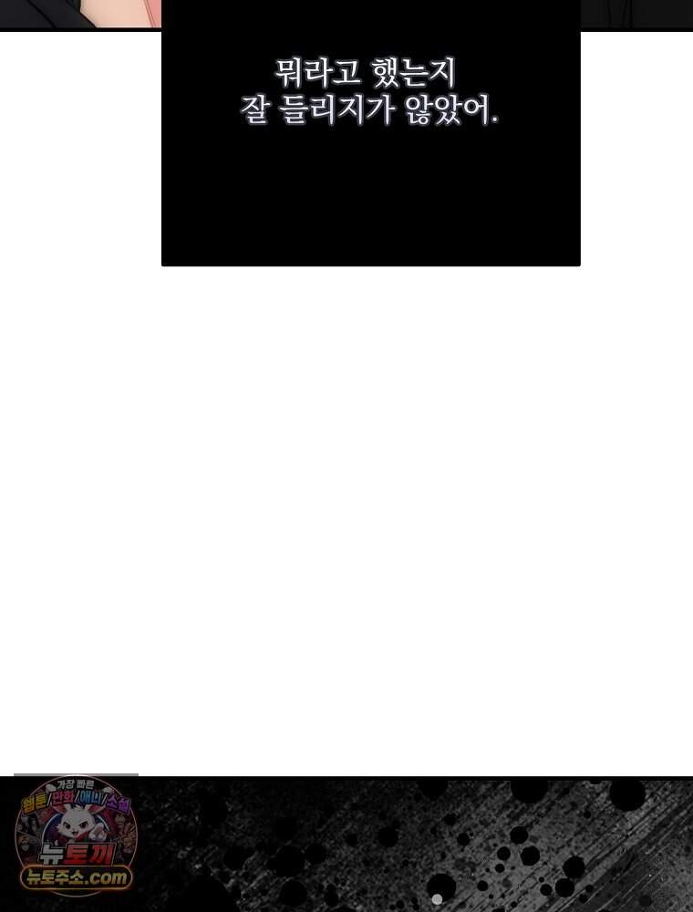 하백의 신부 2 28화 21