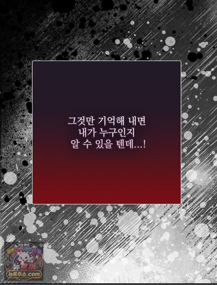 하백의 신부 2 28화 22