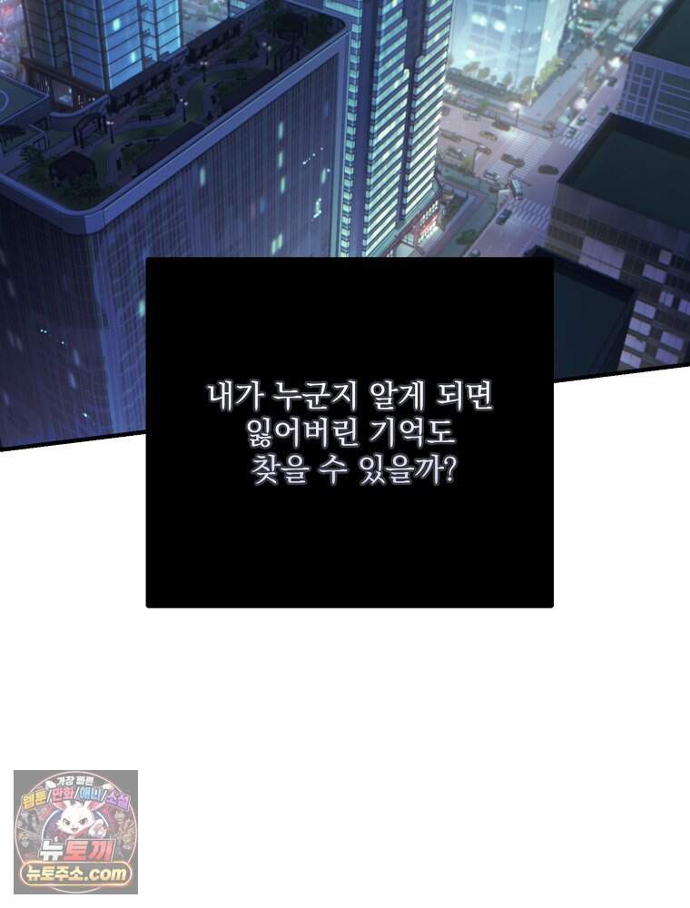 하백의 신부 2 28화 24