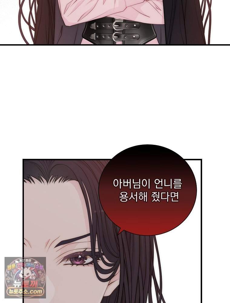 하백의 신부 2 28화 40