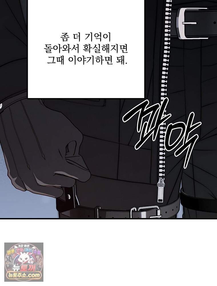 하백의 신부 2 28화 55