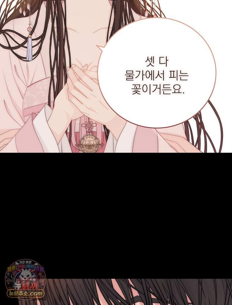 하백의 신부 2 28화 75