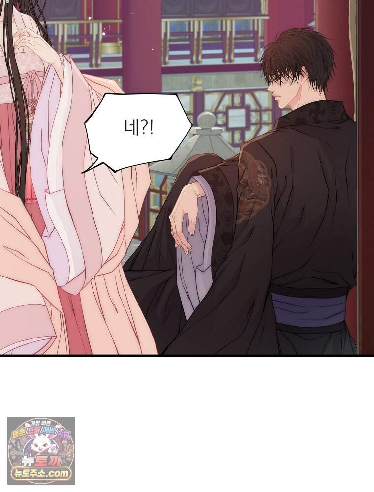 하백의 신부 2 28화 78