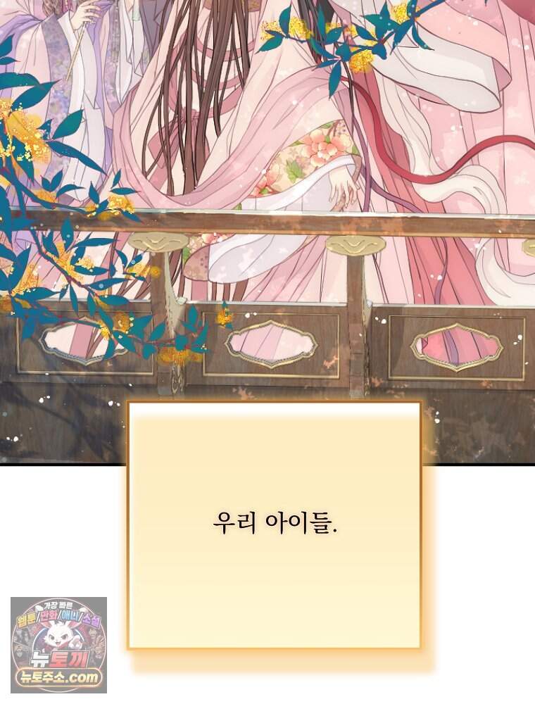 하백의 신부 2 28화 94