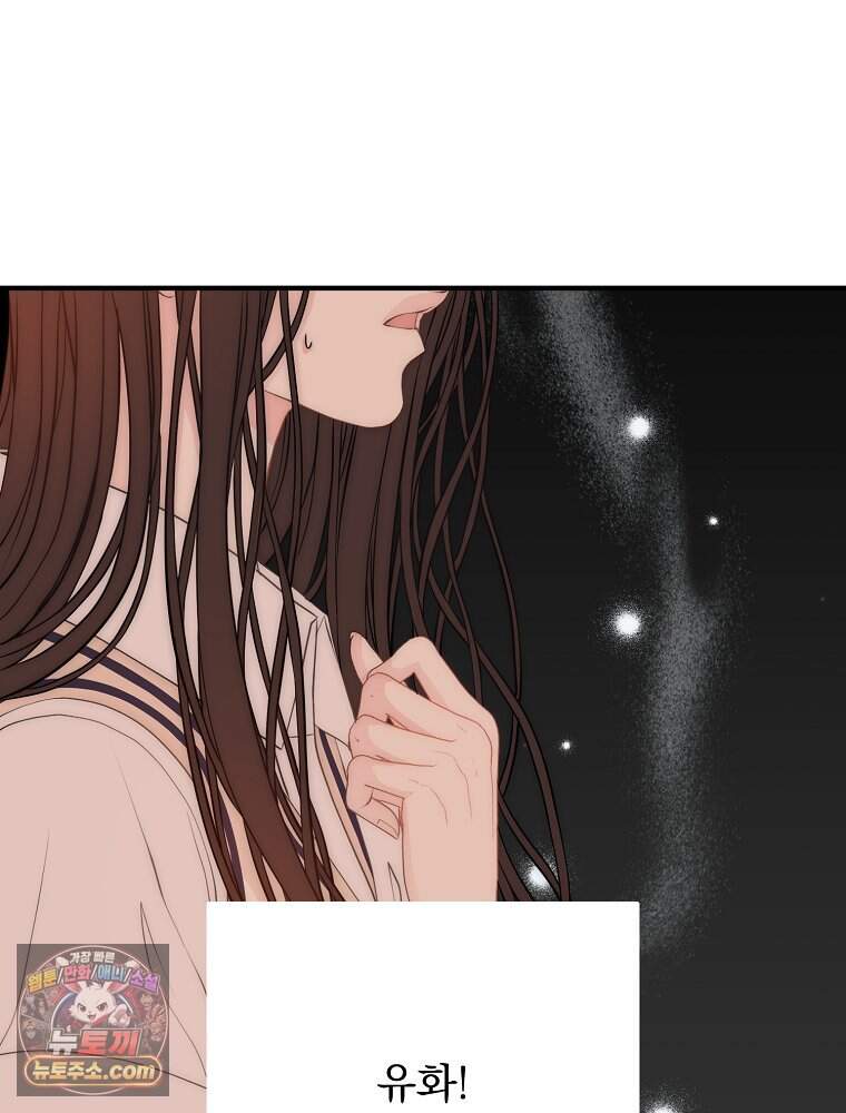 하백의 신부 2 28화 95