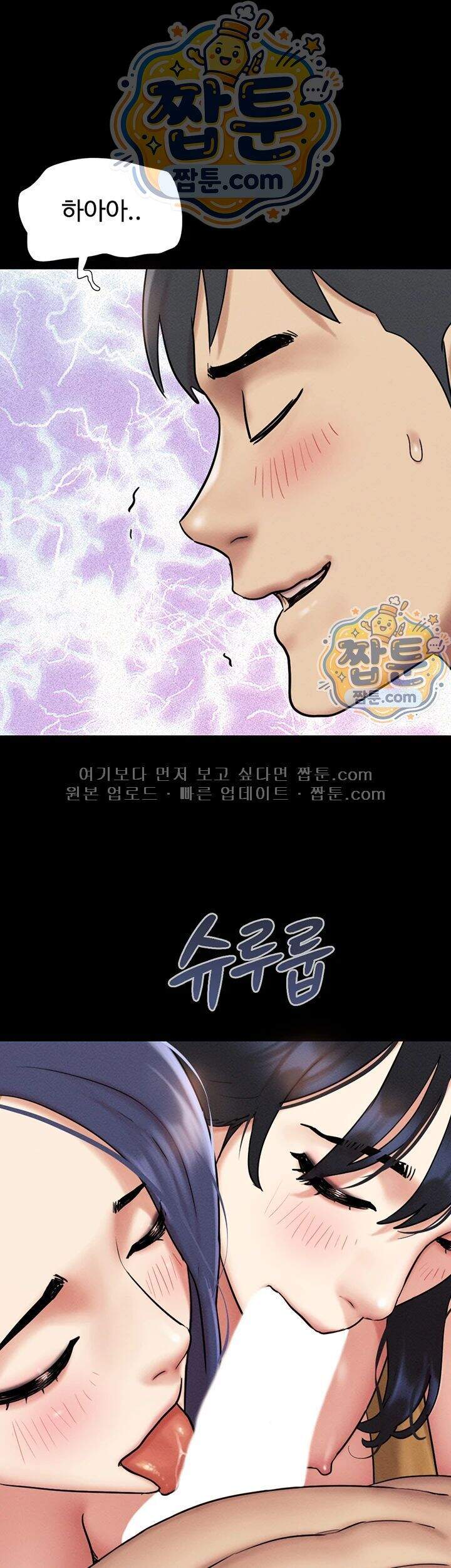 소은 109화 1