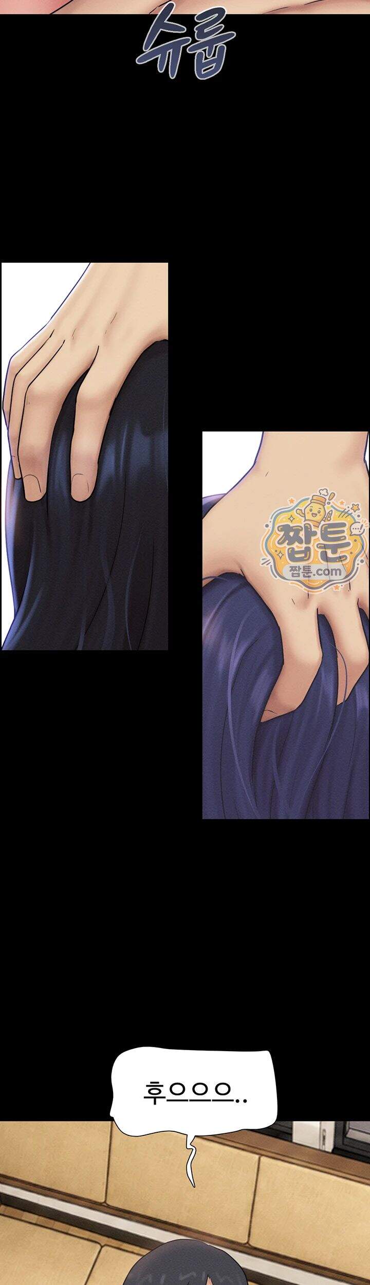소은 109화 2