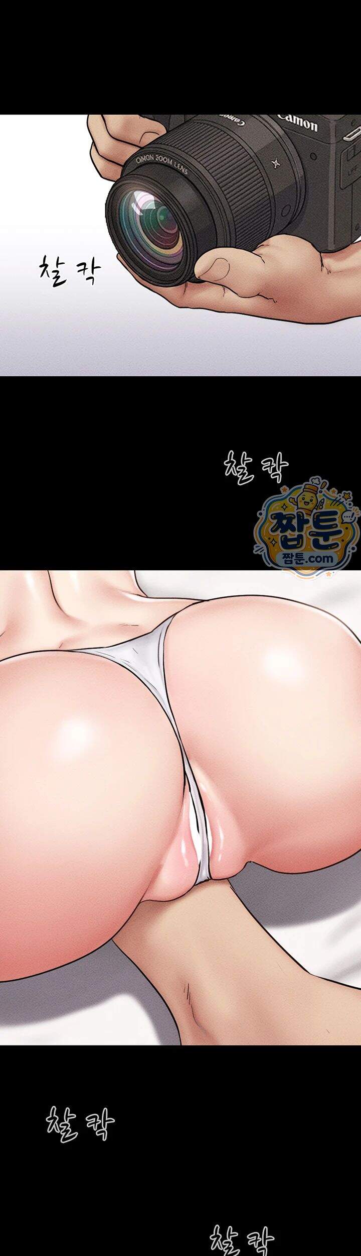 소은 109화 5