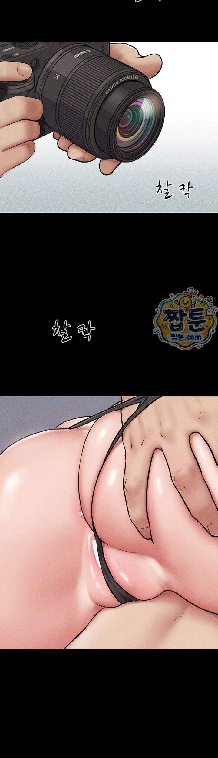 소은 109화 6