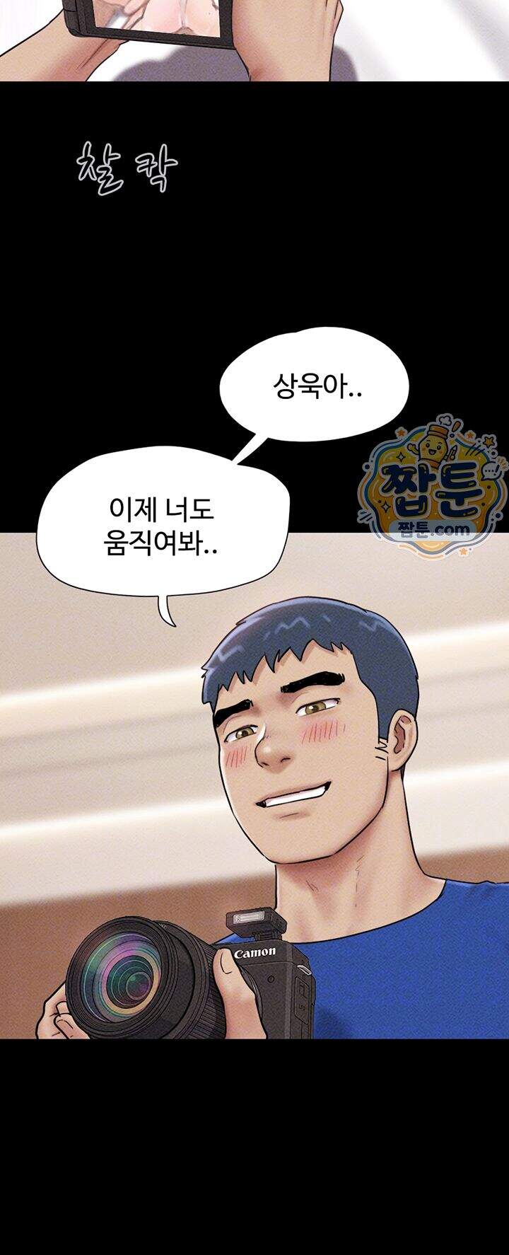 소은 109화 8