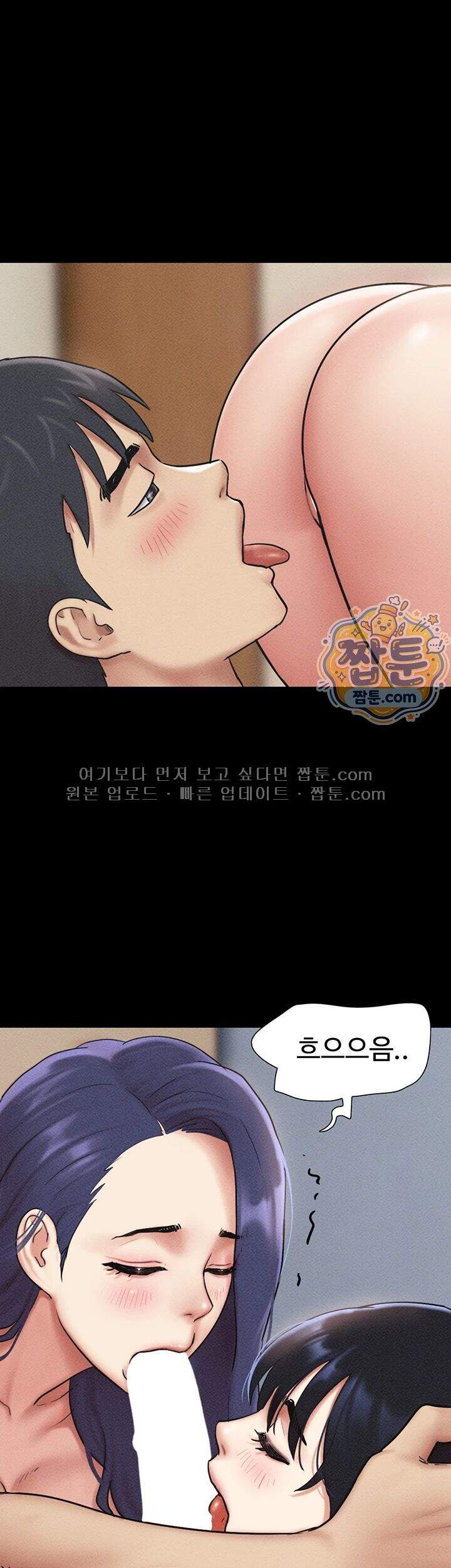 소은 109화 15