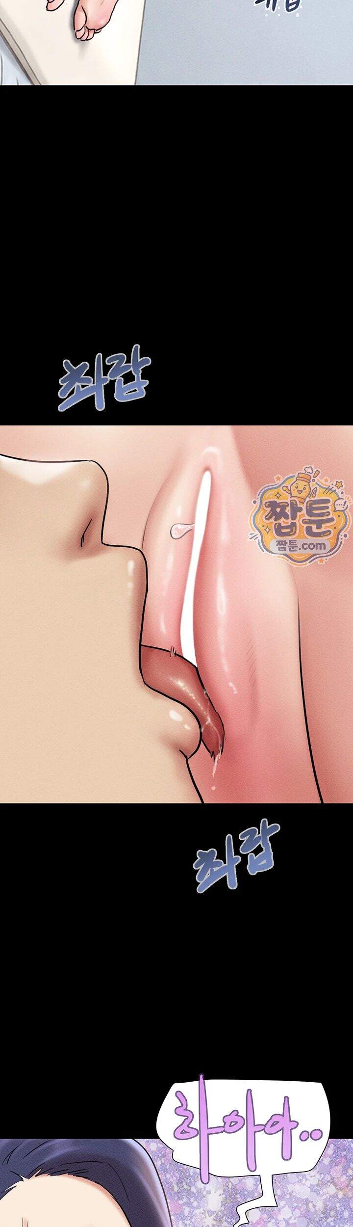 소은 109화 17
