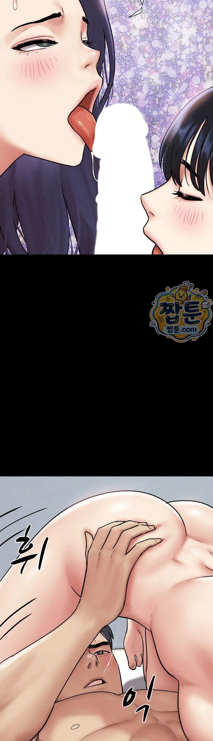 소은 109화 18