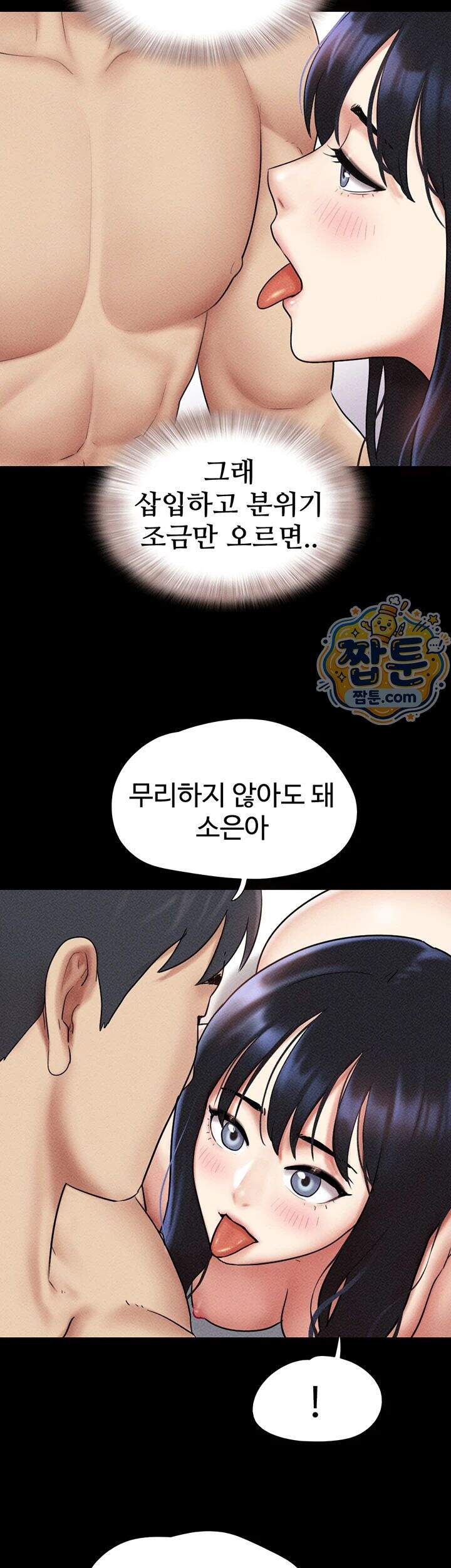 소은 109화 22