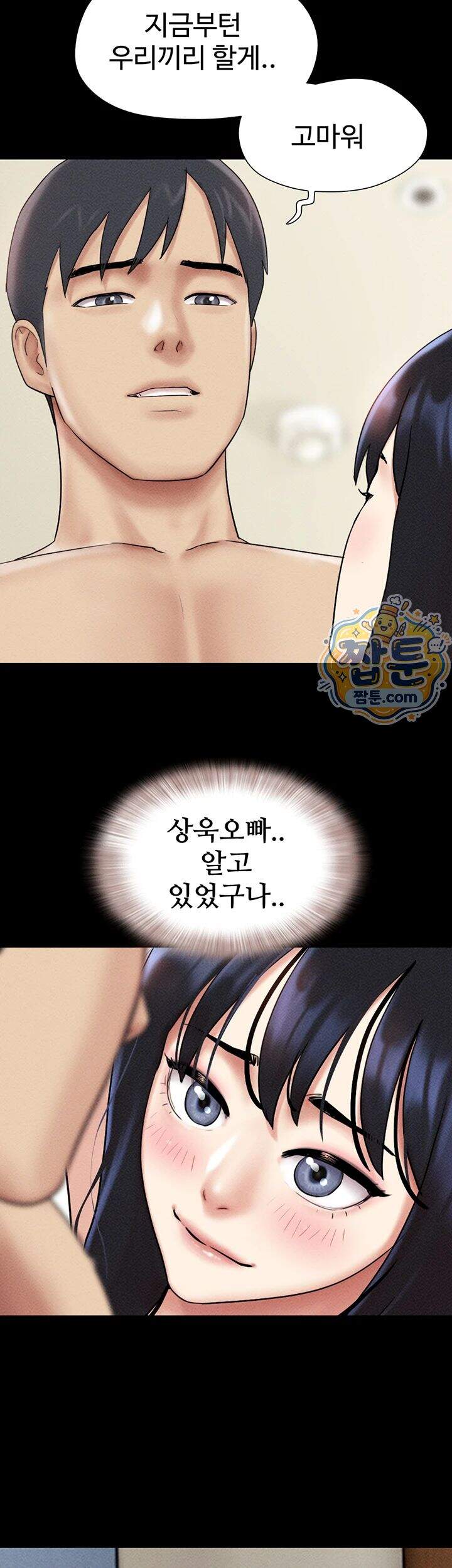 소은 109화 23