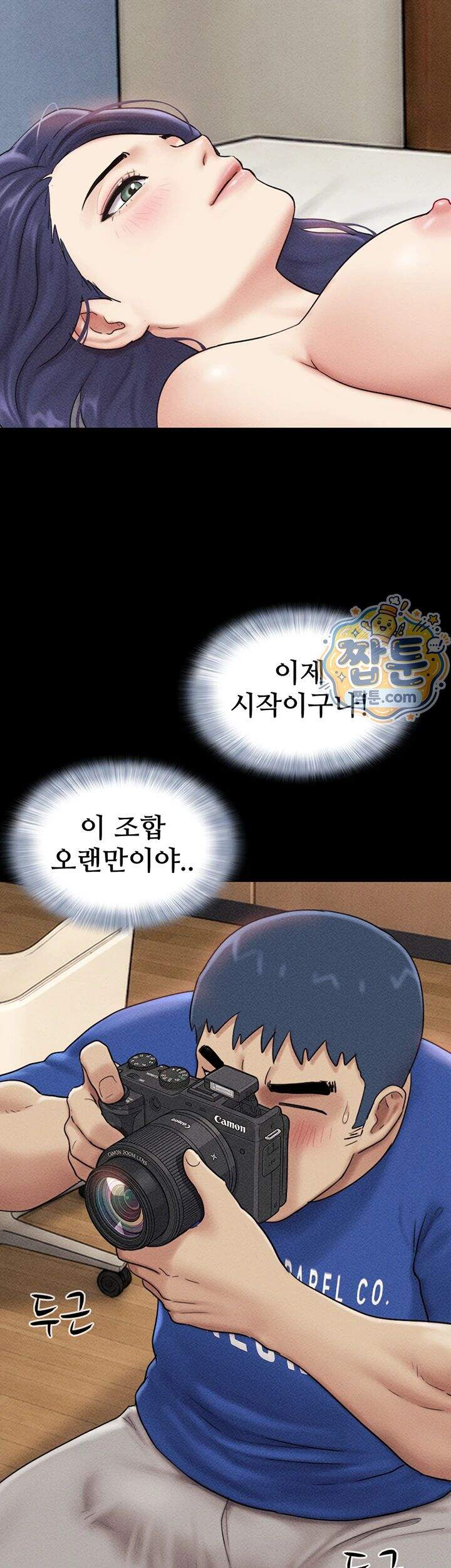 소은 109화 24