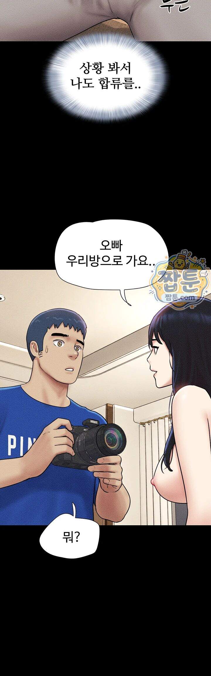 소은 109화 25
