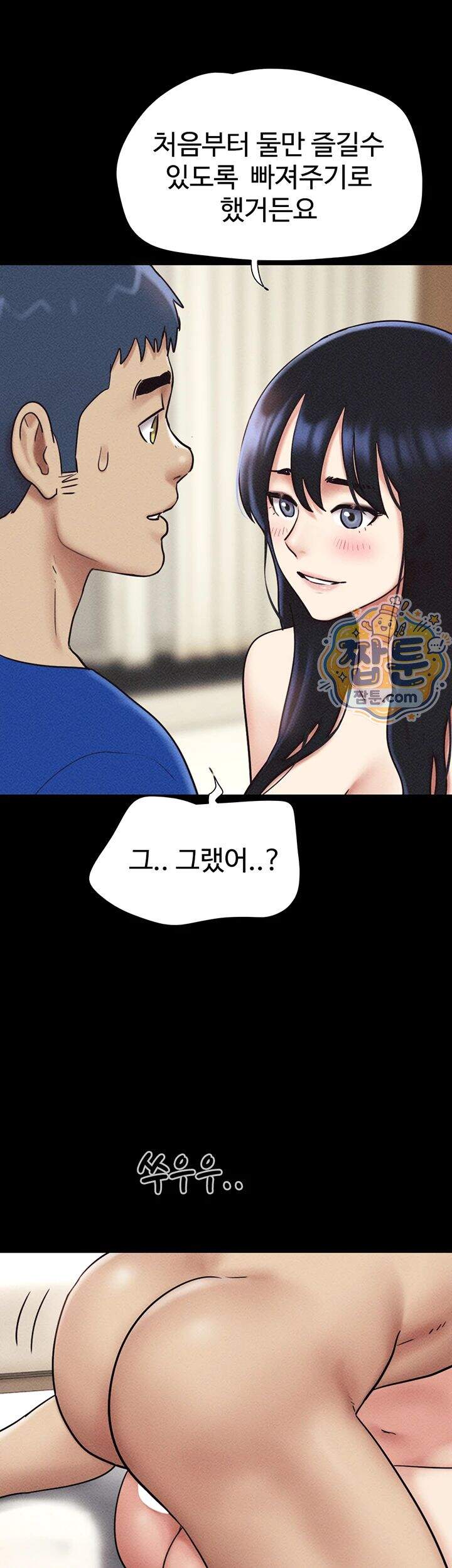 소은 109화 26