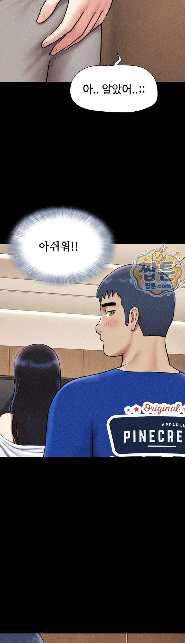 소은 109화 28