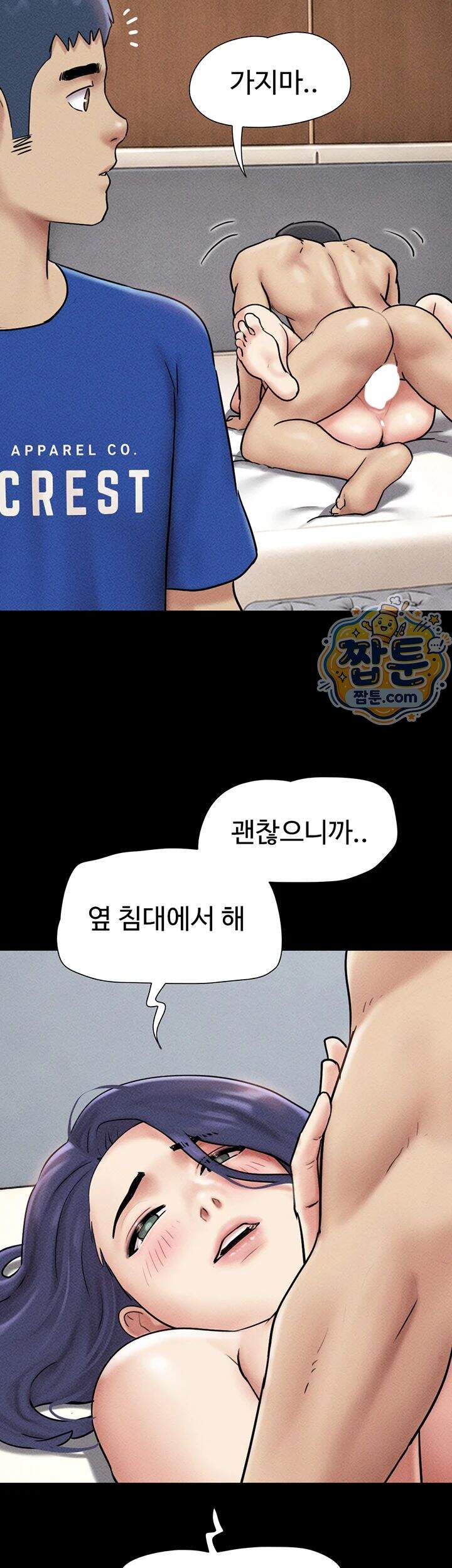 소은 109화 29