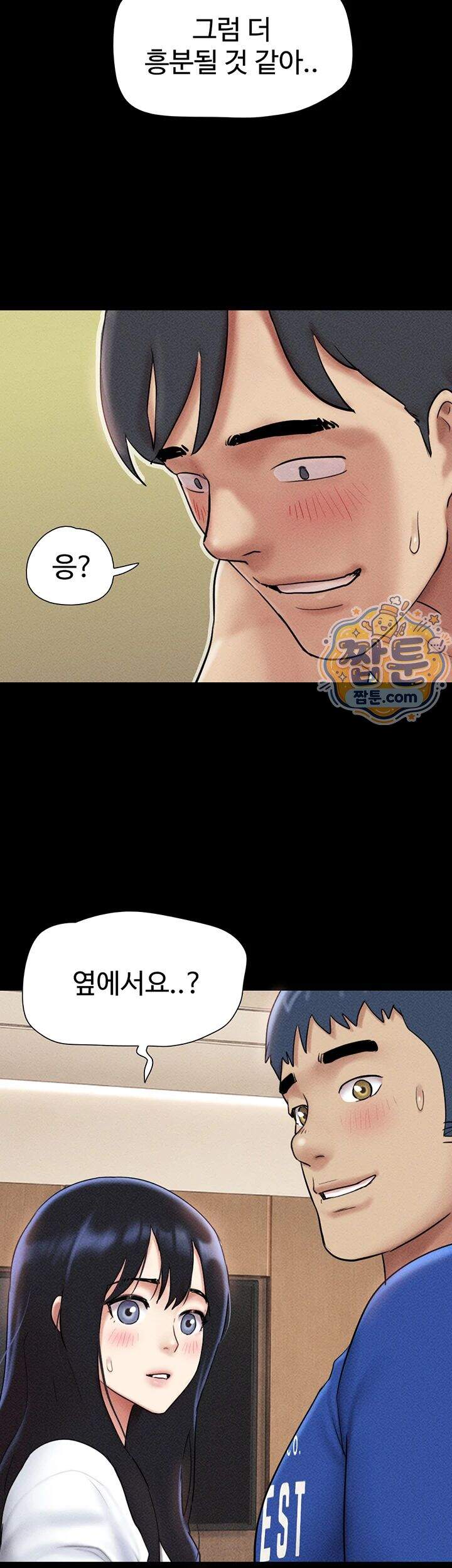 소은 109화 30