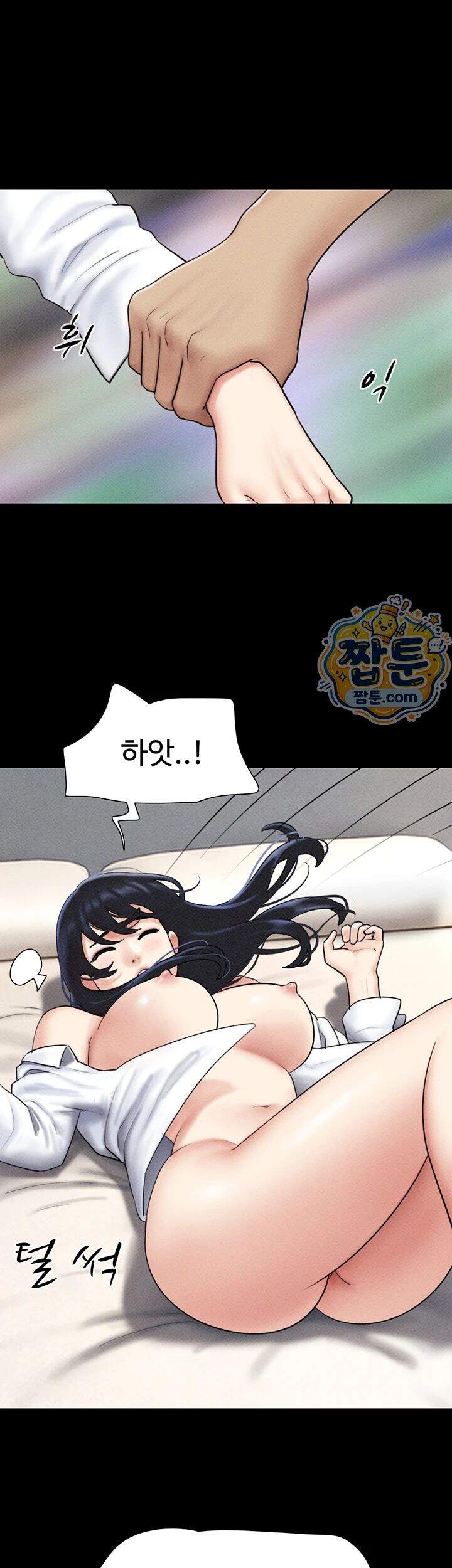 소은 109화 32