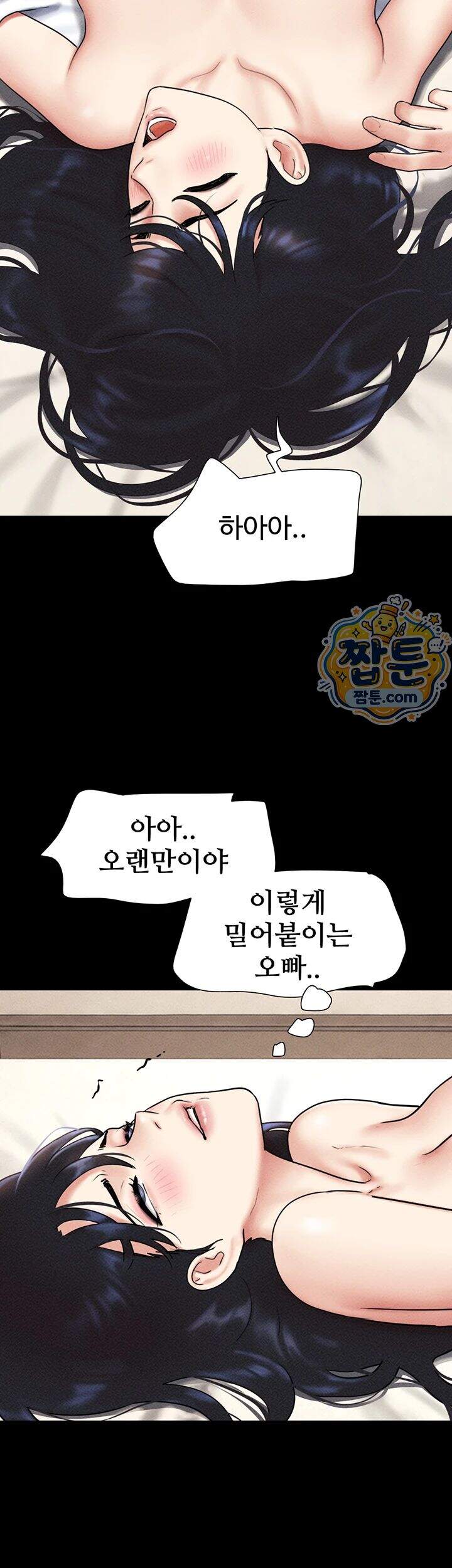 소은 109화 35