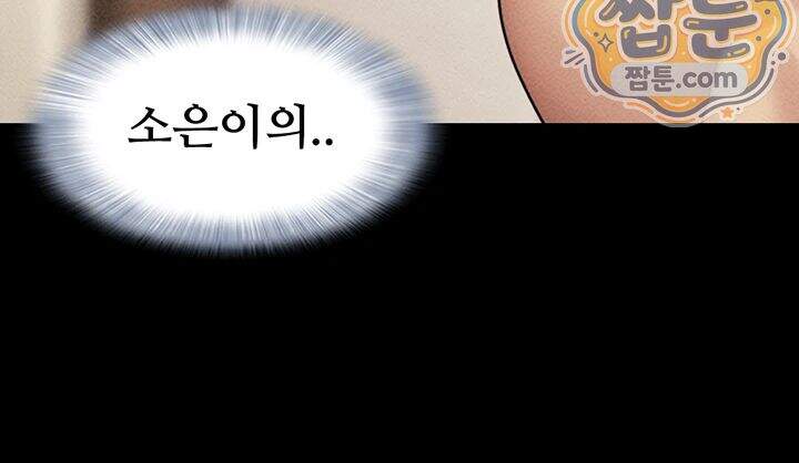 소은 109화 37