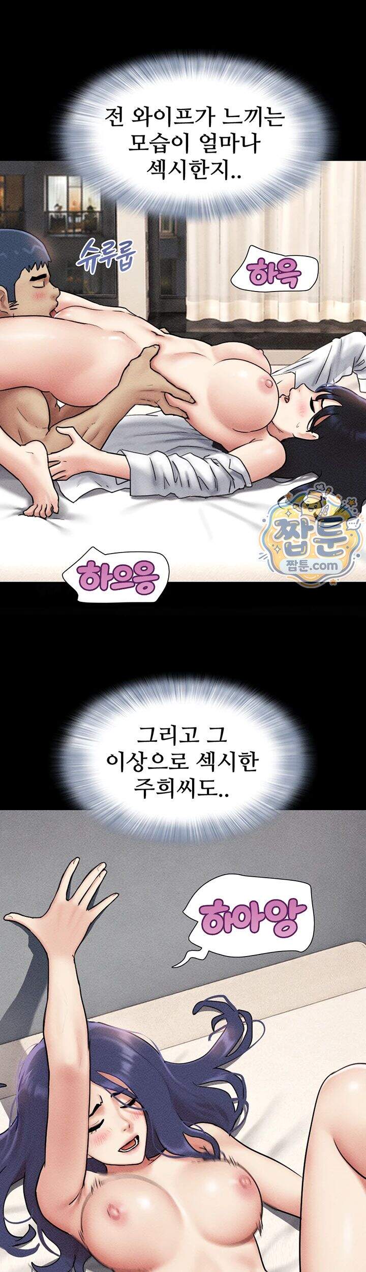 소은 109화 39