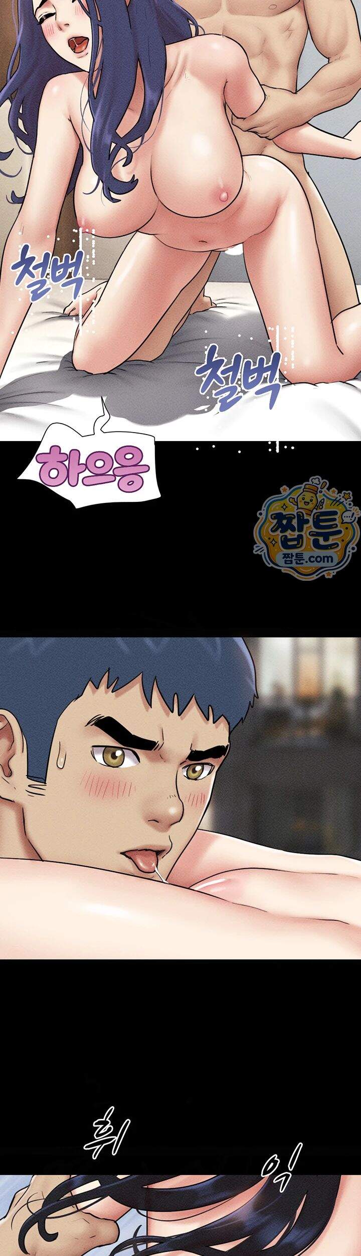 소은 109화 41